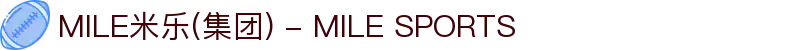 MILE米乐(集团) - MILE SPORTS